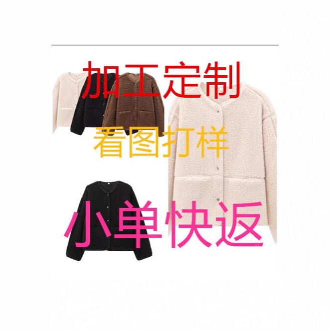 Custom-made women's clothing 2025 autumn and winter new European and American style warm teddy fleece single-breasted jacket