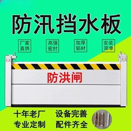 挡水板;挡鼠板;其他灾害防护