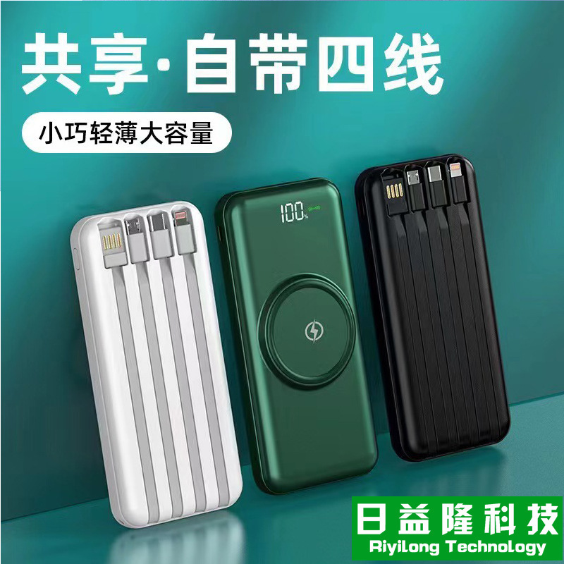 Comes with a Four-Wire Wireless Charging Power Bank, Ultra-Thin 10,000-20,000 Mah Power Bank, Only for Export and Cross-Border Sales, Not for Domestic Sales