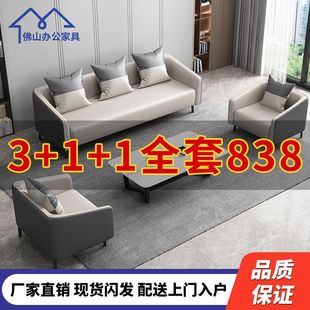 New Office Sofa Modern Simple Coffee Table Rental Hotel Business Sofa Simple Boss Sofa Combination