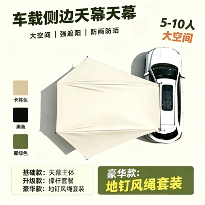 Avtomobil dam çadırları: side tent, sunshade for multi-person