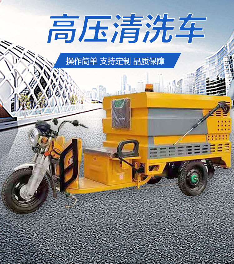 1高压清洗车 (1)