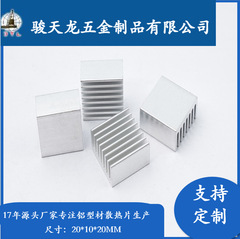 散热器电子散热器20*20*10散热片散热块铝板电子散热器散热片