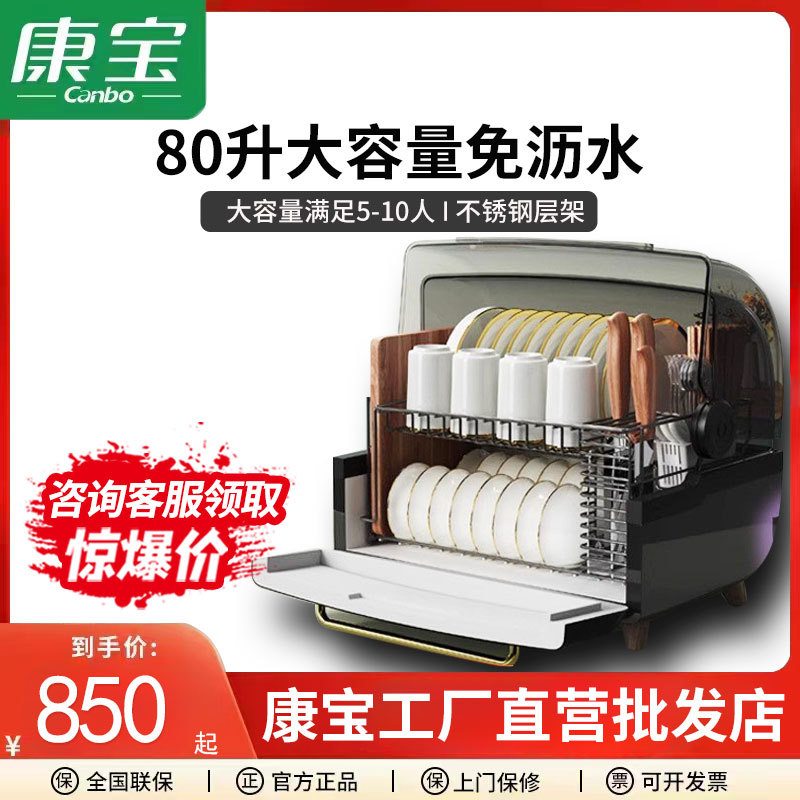 Disinfection Cabinet Household Desktop Baby Bottle Tableware Disinfection Cupboard Uv Drying Drain-Free Kitchen Small Storage