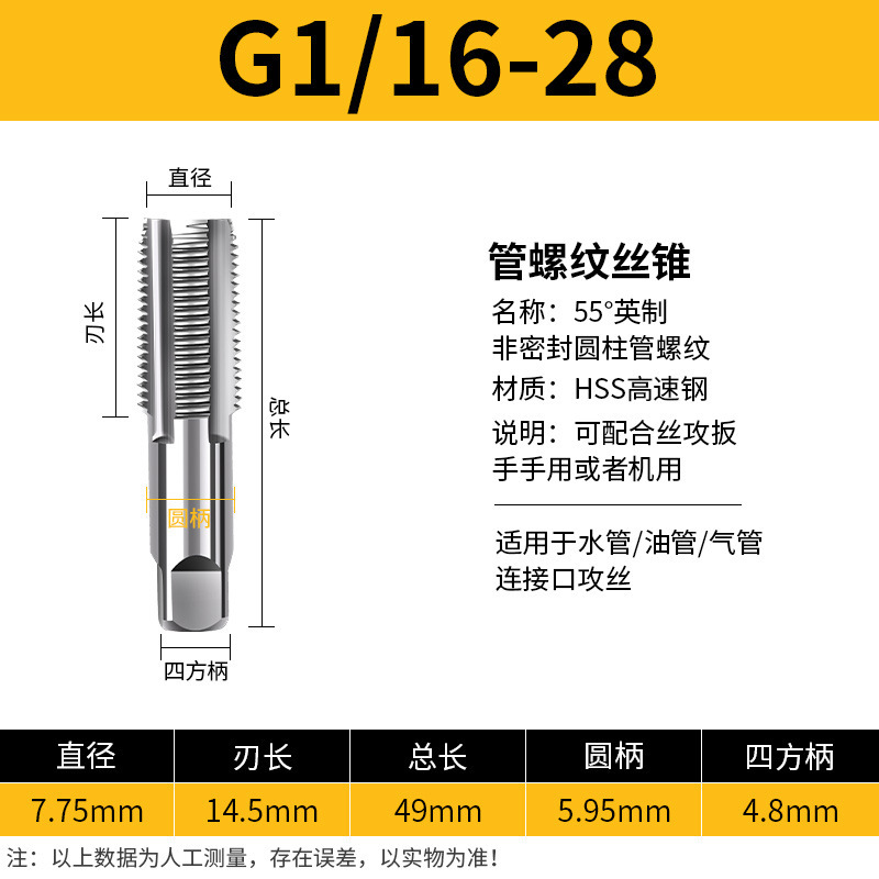 インチパイプねじタップG 1/8 1/4 1/2 3/4水道管歯タップ2分3分4分6分1卸売り|undefined