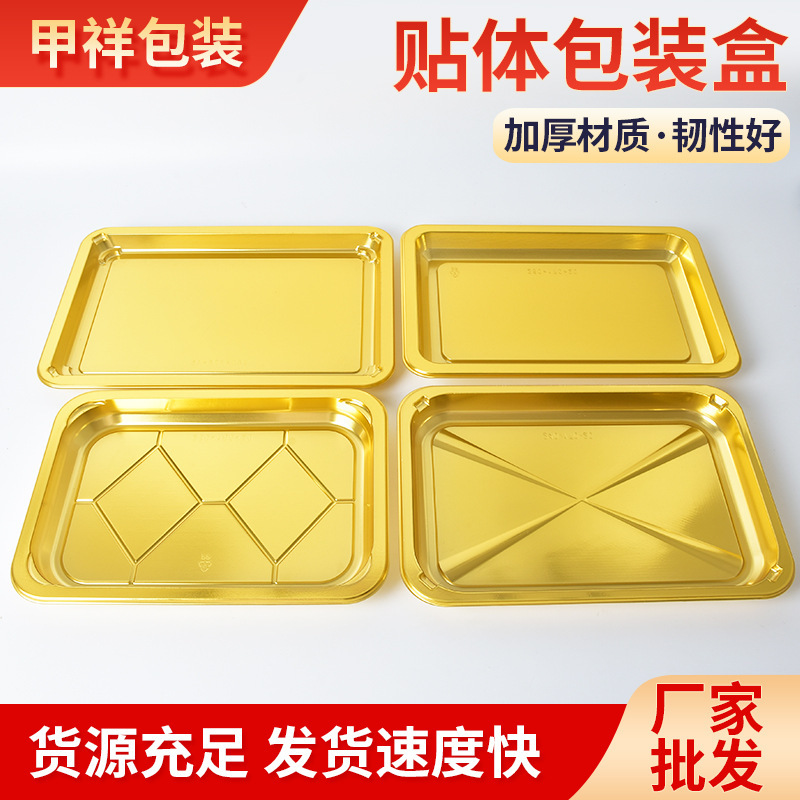 Fresh Body Box Packaging Gold Black Body Tray Manufacturer Multi-specification Food Preservation Plastic Body Tray