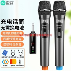 索爱充电无线麦克风U段家用KTV唱歌演出一拖二金属话筒