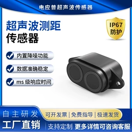 测距传感器;声音传感器;液位传感器