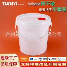 厂家批发塑料带盖10LKG涂料油漆包装加厚密封机油化工胶水桶定制