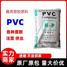 环保PVC胶粒 注塑级PVC100度透明塑胶 硬质PVC原料 PVC食品级颗粒