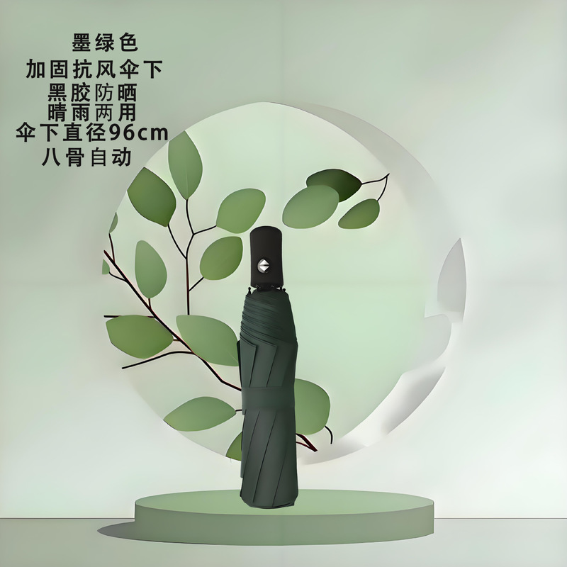 雨伞太阳伞防晒黑胶防紫外线遮阳伞男女晴雨两用自动折叠雨伞大号|undefined