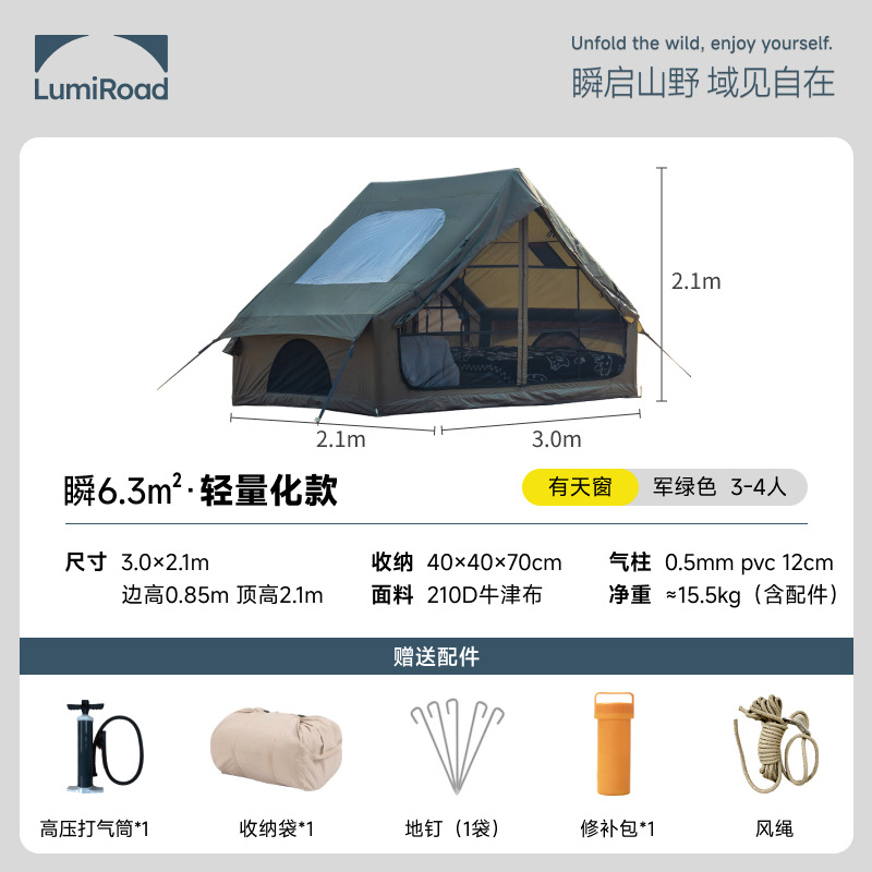 [인스턴트 6.3 경량 AB 도어] 밀리터리 그린