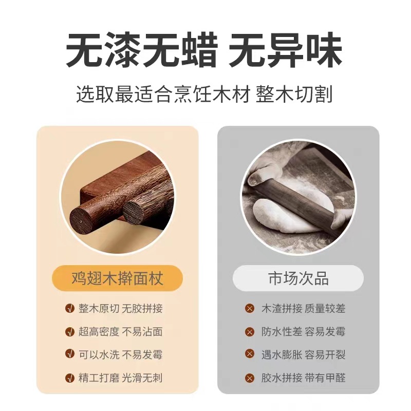 Chicken Wing Wood Rolling Pin Kitchen Home Baking Tool Multiple Sizes Chicken Wing Wood Dumpling Wrapper Rolling Pin