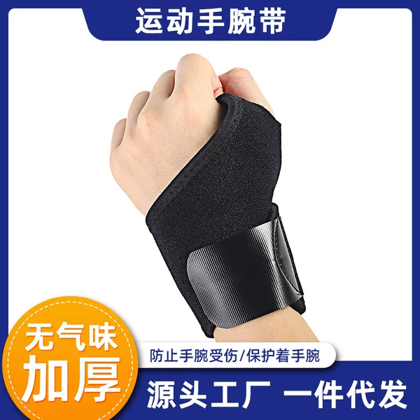 2026 New Thickened Wrap-Around Wrist Brace for Fitness, Weightlifting, Basketball, Professional Wrist Protection Bandage