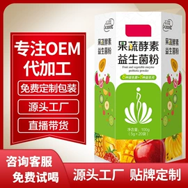 微生物发酵;蛋白粉氨基酸;代餐粉