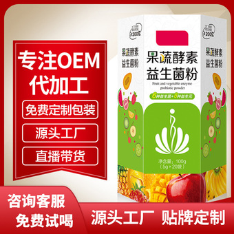 嗨吃果蔬酵素益生菌粉益生元植物梅台湾综合复合酵素粉