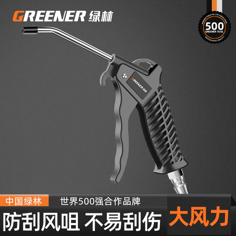 ✅吹气尘枪吹灰枪高压尘吹枪货车风枪吹气工具工业吹灰气泵喷