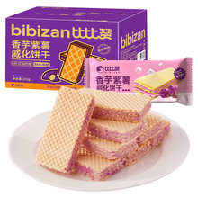 比比赞香芋紫薯威化饼干早餐夹心饼休闲零食饱腹上班追剧优选批发
