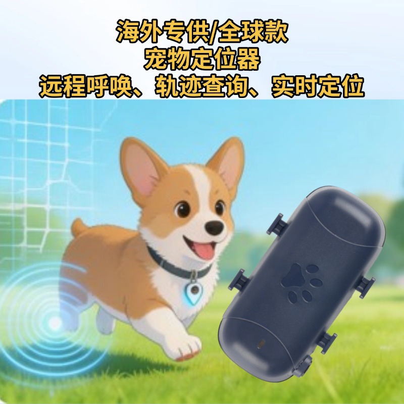 Cross-border exclusive pet tracker 4G location tracking collar for dogs and cats, anti-lost and anti-theft global tracker