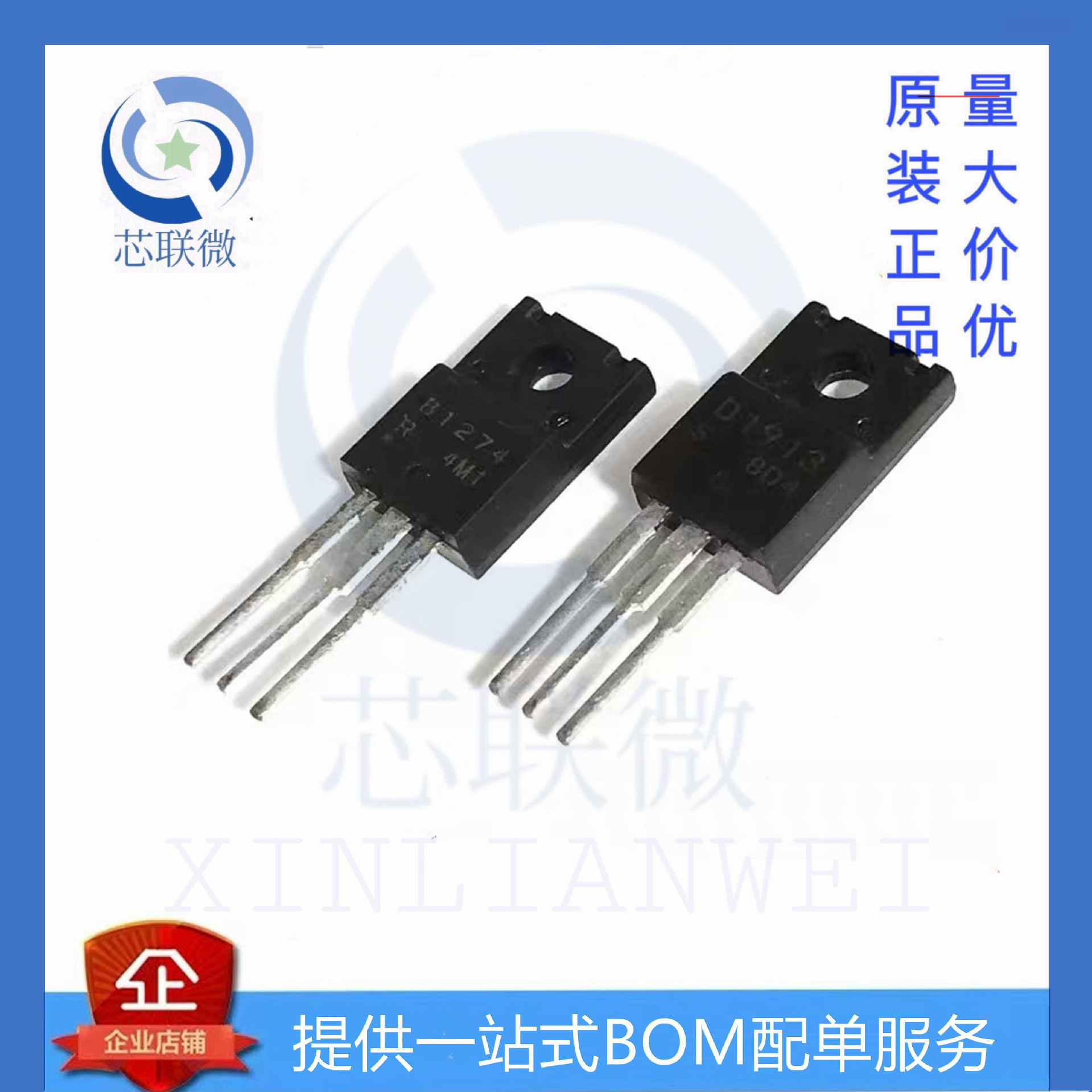 全新原装B1274 D1913 2SB1274 2SD1913 TO-220音频功放配对三极管