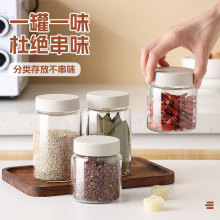 香料收纳盒调料罐厨房家用花椒大料防潮密封罐干料佐料分装瓶