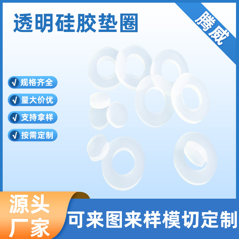 厂家直供透明圆形硅胶垫圈  家具硅胶脚垫 透明自粘瓶盖硅胶垫