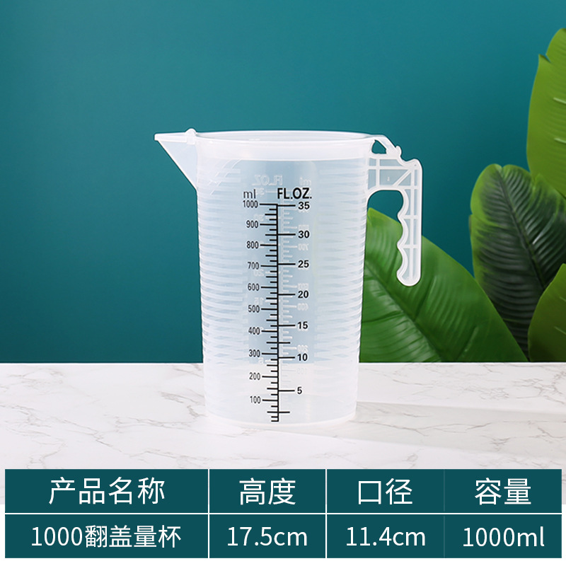 1000ml 블랙 스케일 플립 컵