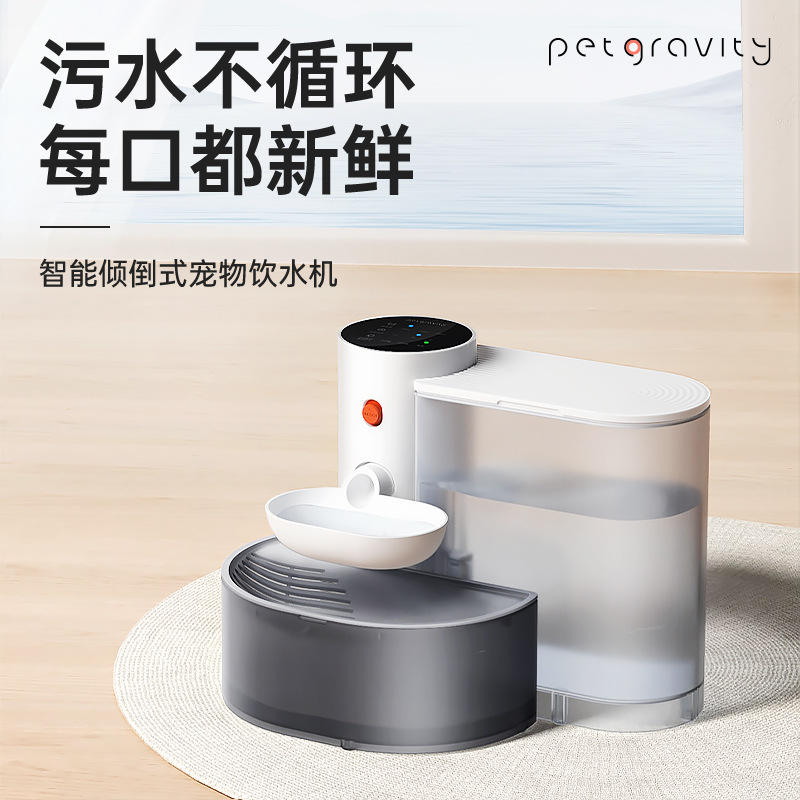 New product pet gravity water dispenser intelligent water feeder…