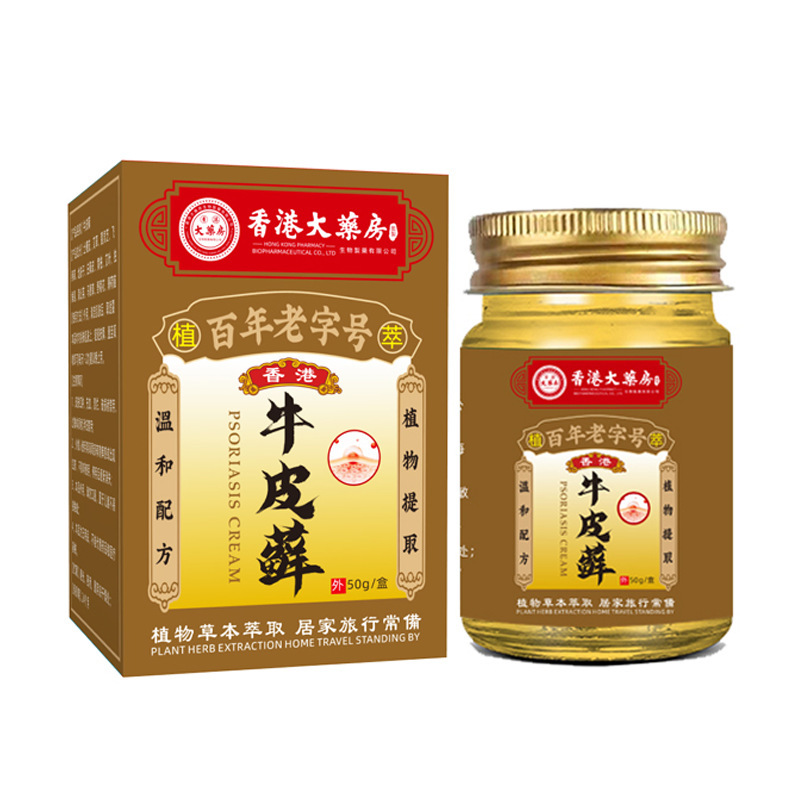 メーカー現物牛革クリームコケ草本皮膚不快止痒外用クリーム関節振音代発|undefined