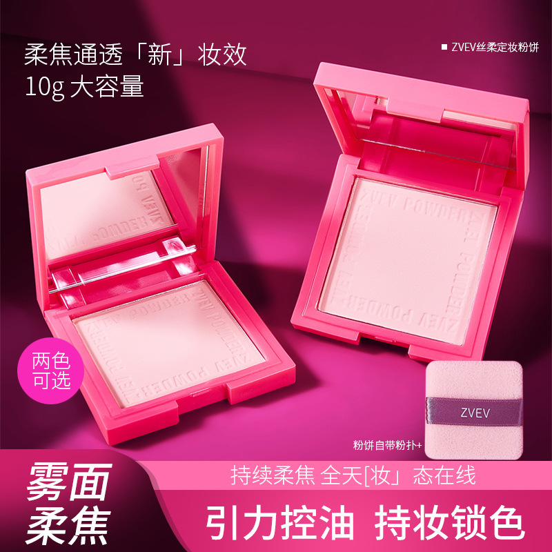 Powder de maquillaje de seda suave ZOV seda natural maquillaje de seda suave permanente poros invisibles no falsificados fabricantes de polvo de tarjeta blanca suave