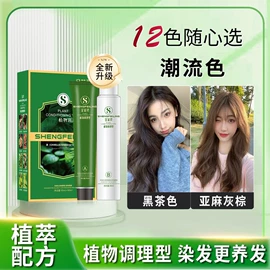 染发剂;护发精油;洗发水