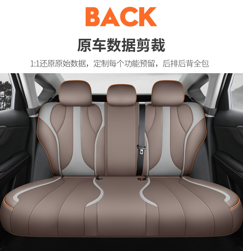 2026 BYD Linghui e5 seat covers, all-season full-cover specialized seat covers, perforated breathable leather car seat cushions