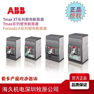 ABB XT2塑壳断路器XT2S160 TMD4-40 FF 3P 10137801