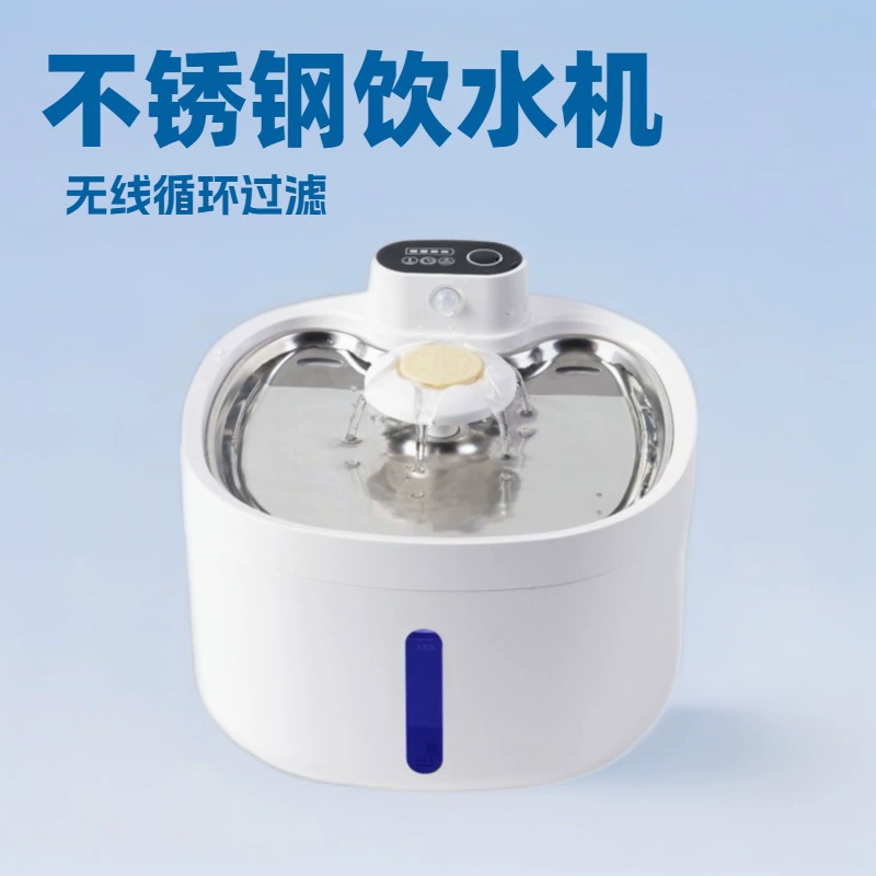 Интеллектуальный питомец беспроводной сенсорный диспенсер для воды из нержавеющей стали бесшумный диск с водой с длительным выносливочным дном 2.6L большой емкости трансграничный взрыв