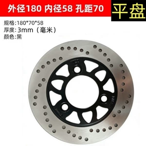 180*58*70 Brake Disc Disc Brake Pad for Electric Vehicles, Electric Motorcycles, Front and Rear Brake Pads Accessories