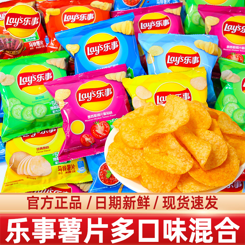 Lay’s/乐事无限薯片便携代装12g原味烧烤番茄黄瓜味休闲膨化零食