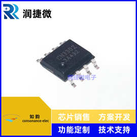 上海如韵 CN3302 SOP-8 PFM升压型 双节锂电池充电控制器芯片