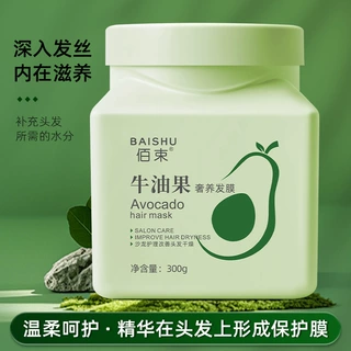 佰束牛油果奢养发膜呵护发丝沙龙护发乳改善头发干燥一顺到厂家