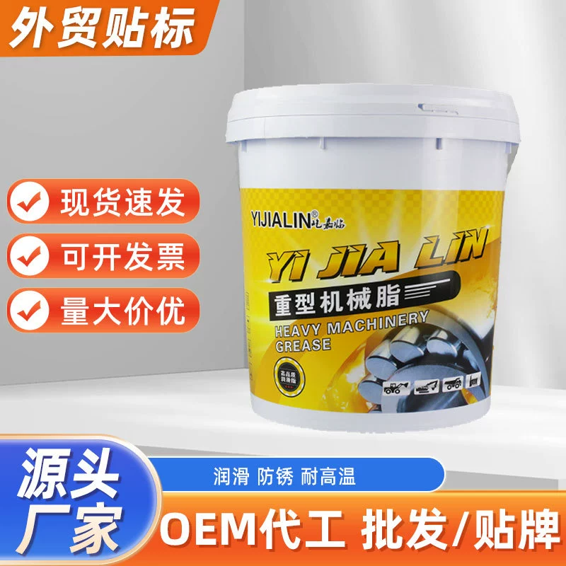 15 кг Yijialin для тяжелых машин консистентный подшипник смазочное масло стойкое к высоким температурам износостойкое масло оптом для транспортных средств