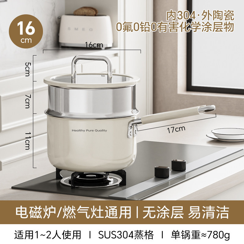 16cm+304 찜기 세라믹 스테인리스 우유 포트