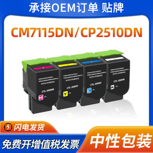 �m�ñ��DCTL-350H�ۺ�CM7115dn CP2510dn 2500 5055ī��CM7100FDN