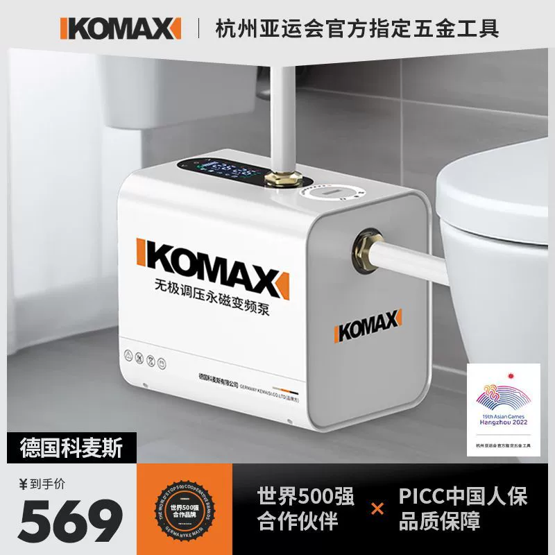 Pressure booster pump (KOMAX) 850–2000 W, permanent‑magnet frequency conversion, self‑priming & silent