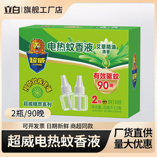 ��������Һ����������40ml*2ƿ�a���b�������늟�����Һ��Ʒ���l