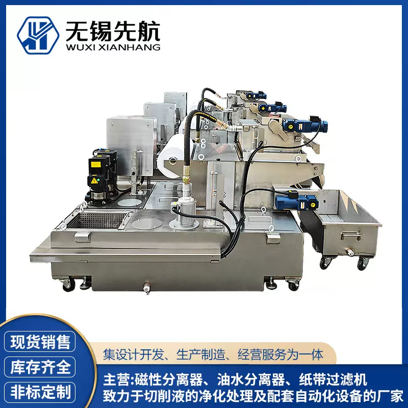 弧板式过滤机HBG100无心磨高精度过滤纸带过滤机厂家生产