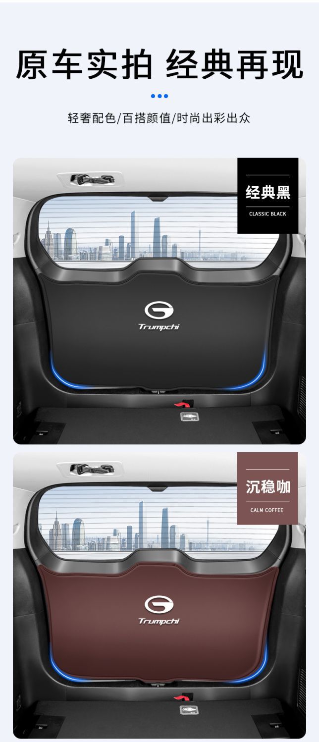 Gac Trumpchi Gs8 Trunk Anti-Scratch Protective Sticker Car Anti-Collision and Anti-Kick Pad Rear Tailgate Panel Anti-Slip Protection
