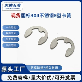 其他紧固连接;螺钉;卡簧、挡圈