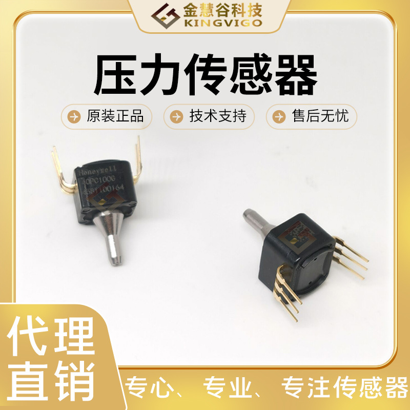 原装 40PC100G2A 100psi 霍尼韦尔压力传感器 授权代理 40pc100g