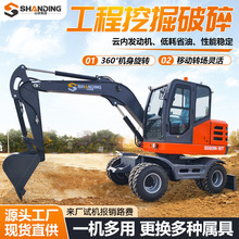 轮式挖掘机75型挖土机挖掘破碎农用开荒中型抓木机8吨 轮式挖掘机