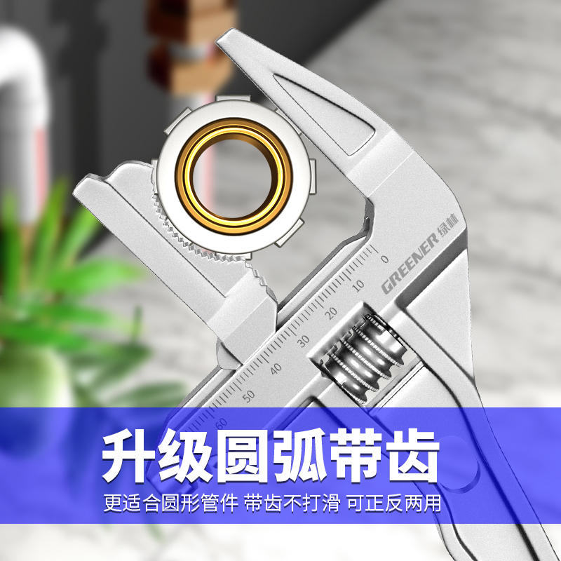 3YV5活动扳手卫浴活口多功能管钳水龙头水暖大开口径