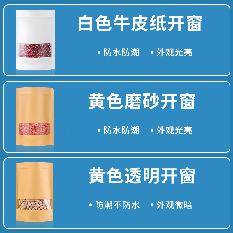 Online Window Kraft Paper Bag Thickeneded Kraft Paper Stand-Up Bag Nut Food Packaging Bag Tea Ziplock Bag Wholesale